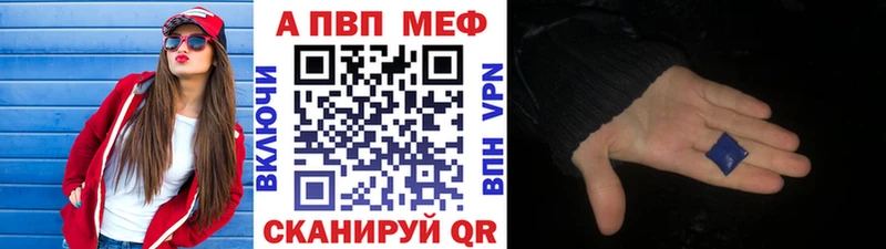 APVP Crystall  цена наркотик  Лодейное Поле 