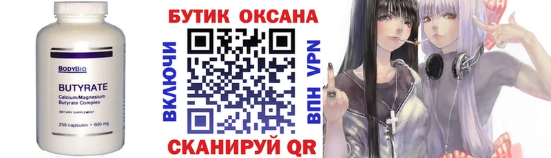 Бутират вода  Лодейное Поле 