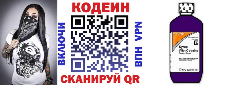 Codein напиток Lean (лин) где можно купить наркотик гидра онион Лодейное Поле