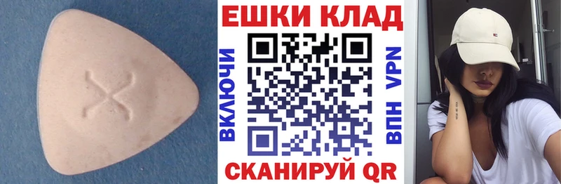 Экстази таблы Лодейное Поле